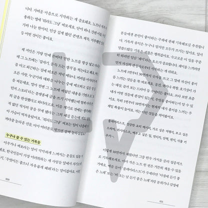 The World of Journaling 기록이라는 세계 - Life Pattern Korea