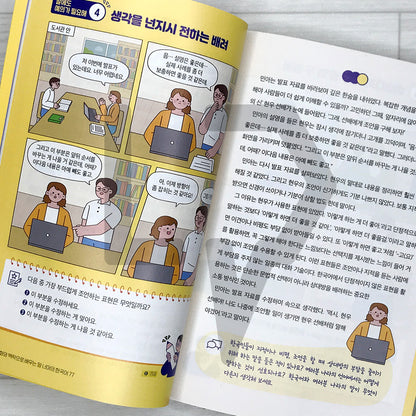 Beyond Words: 77 Korean Expressions Through Culture & Context 문화와 맥락으로 배우는 말 너머의 한국어 77