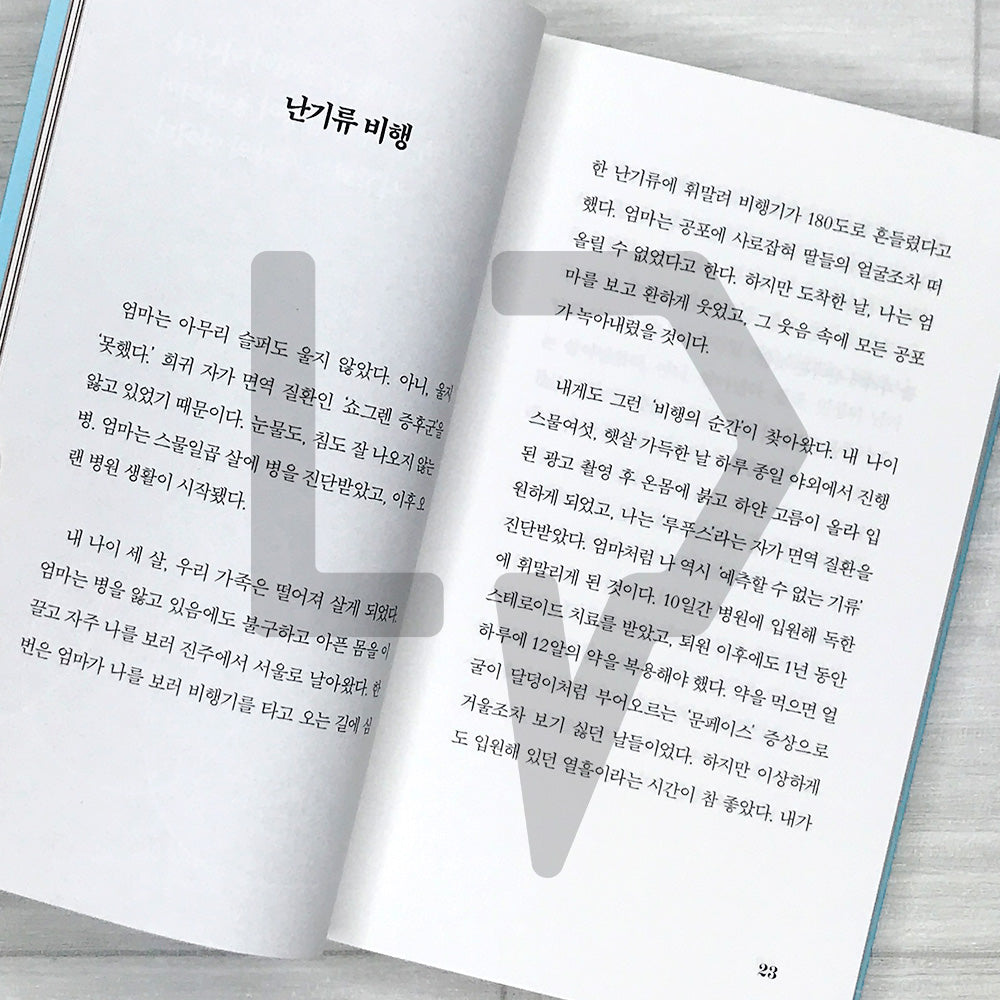 Kindness Wins: Words That Remain, Ways of Relating That Change Relationships 다정한 사람이 이긴다
