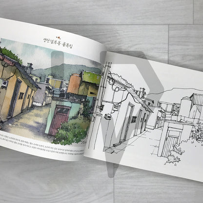 One Urban Sketch a Day: Watercolor Coloring Book 하루 한 장 어반 스케치: 수채화 컬러링북