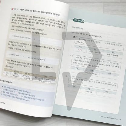 TOPIK 2 Writing, Master It with Strategy! 한국어능력시험 토픽 2 쓰기, 전략으로 끝! - Life Pattern Korea