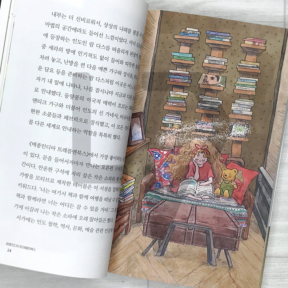 Drawing Bookstores: Stories of Neighborhood Bookshops Loved by Korean Illustrators 서점을 그리다: 한국의 일러스트레이터들이 사랑한 동네 서점 이야기