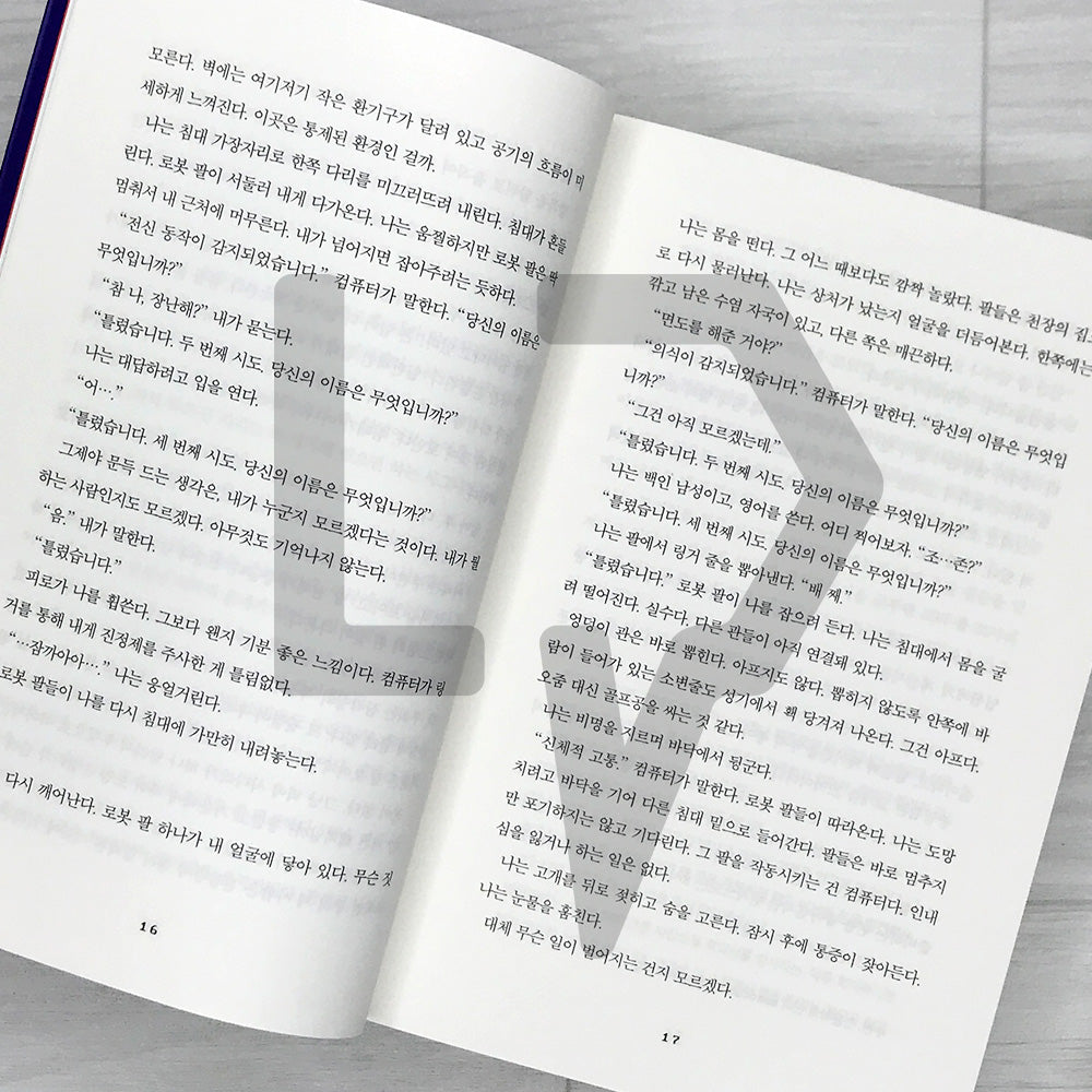 Project Hail Mary: Korean-Language Edition 프로젝트 헤일메리