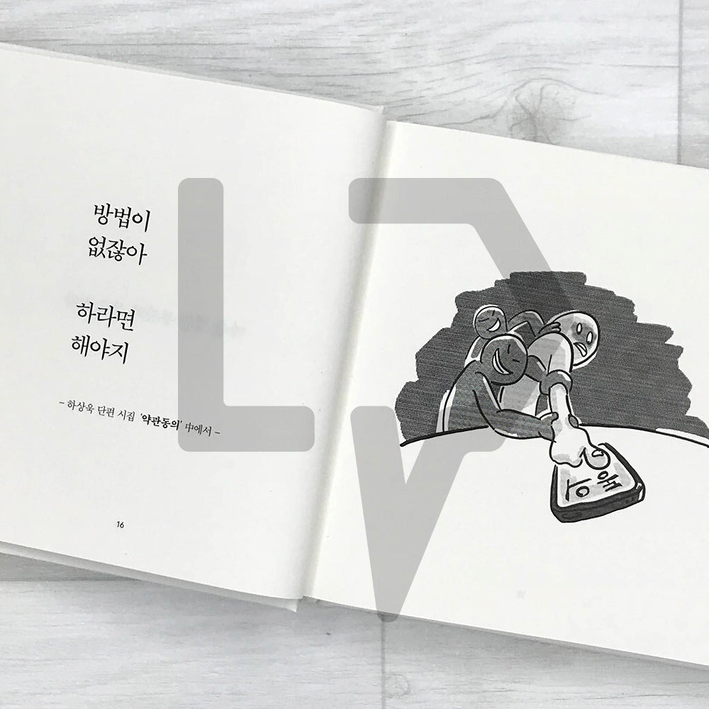 Seoul Ordinary Poems: Ordinary Stories of Seoulites 서울 보통 시 - Life Pattern Korea