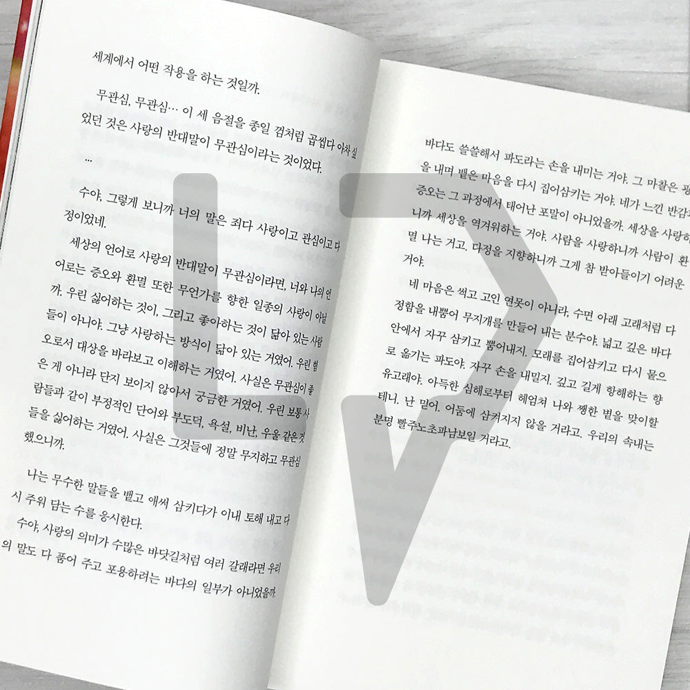 Dear Salvation 구원에게