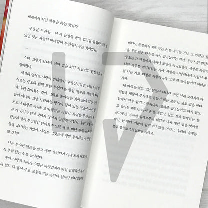 Dear Salvation 구원에게