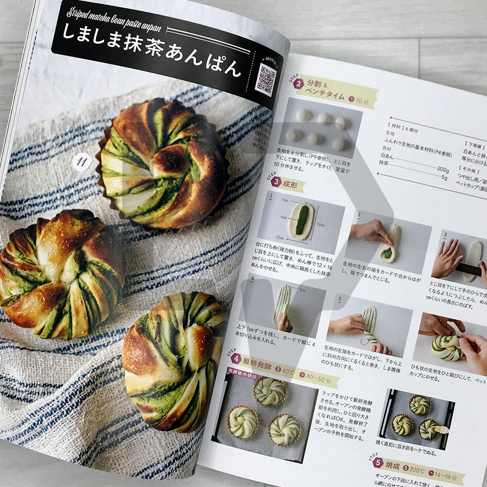 No-Knead Artisan Bread Recipes! Bake Bakery-Quality Bread at Home with Ease – 88 Recipes for Savory, Sweet & Crusty Loaves こねない本格パンレシピ！ おうちでお店みたいなパンが かんたんに作れる本 総菜パン、甘いパンからハードパンまで88レシピ