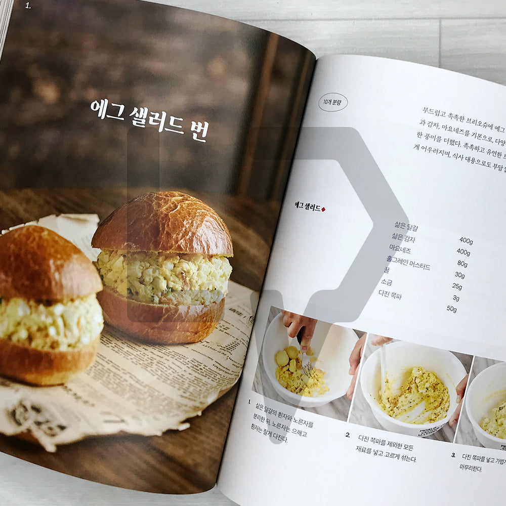 Brioche 브리오슈: One Dough, 33 Recipes for Breads, Sandwiches, and Desserts