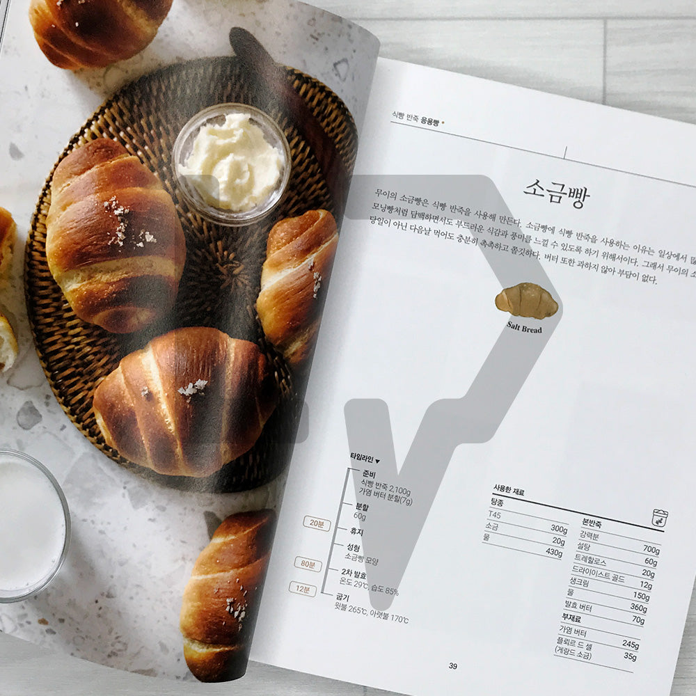 Bread for Every Day: 33 Daily Bread Recipes from Bakery Mooyi 매일을 위한 빵: 둘도 없는 담백함 무이