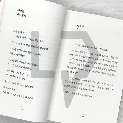 I Love Your Happiness 나는 당신의 행복이 좋습니다