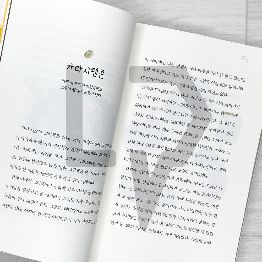 The Solitary Gourmet’s Eating Notes 고독한 미식가의 먹는 노트 - Life Pattern Korea
