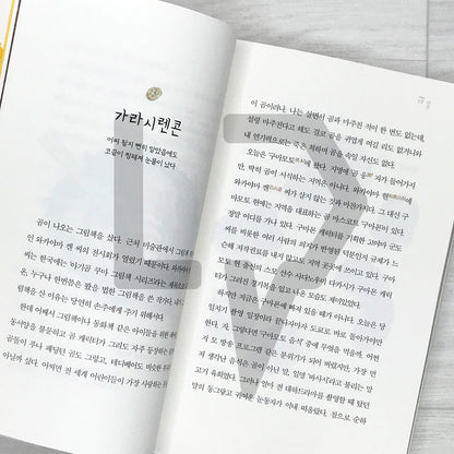 The Solitary Gourmet’s Eating Notes 고독한 미식가의 먹는 노트 - Life Pattern Korea