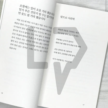 Without a Welcome or Farewell 마중도 배웅도 없이 - Life Pattern Korea