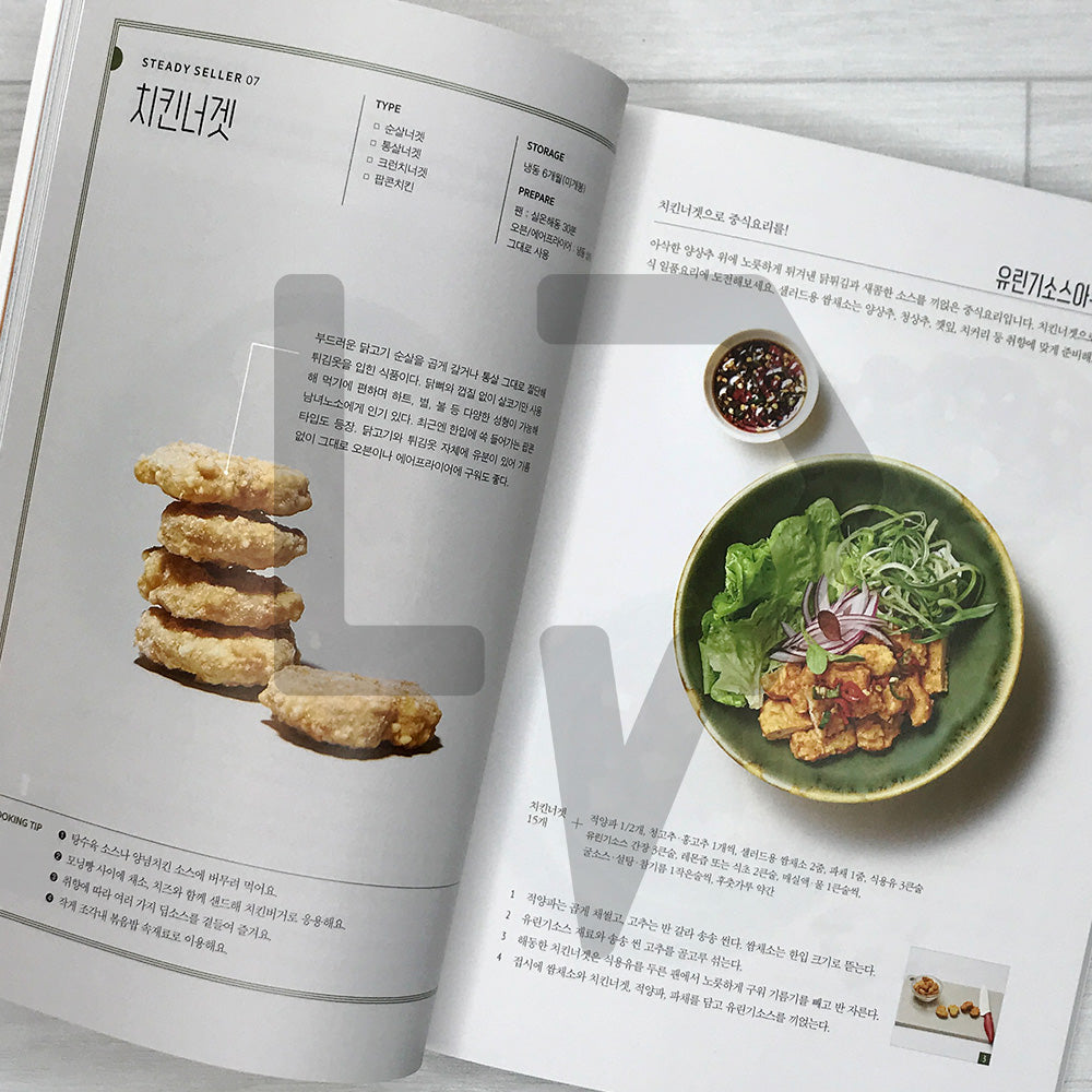 Today × Retort (Modern Retort Cooking): 135 Easy Recipes Using 45 Ready-Made Foods 요즘×레토르트: 45가지 레토르트로 만드는 135가지 활용요리