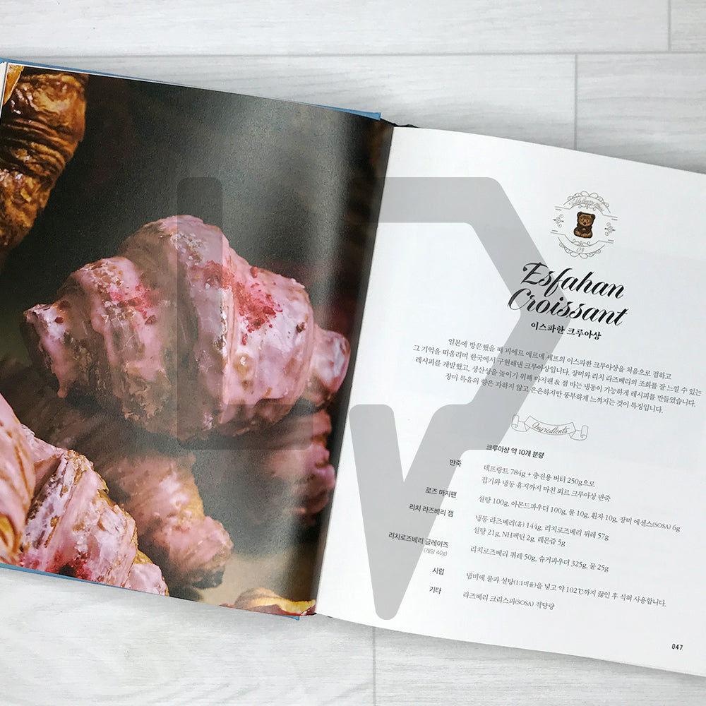 Viennoiserie Book by Teddy Beurre House 테디뵈르하우스 비엔누아즈리 북