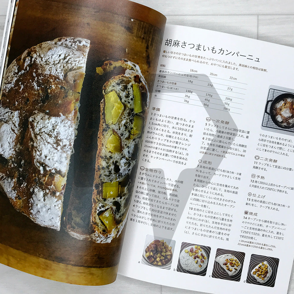 Baking Bread in a Staub Pot ストウブでパンを燒く