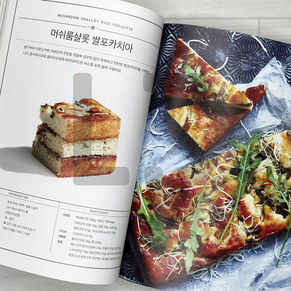 The Nal Cake Rice Baking Book 감성쌀브레드: Gluten-Free and Gluten-Blended Rice Bread