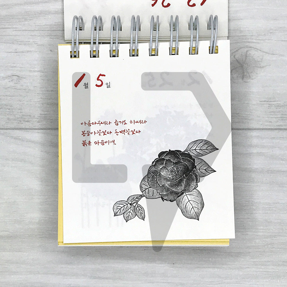 Na Tae-joo, A Pause in Time (Handwritten Edition) 나태주, 시간의 쉼표 (손글씨 에디션)