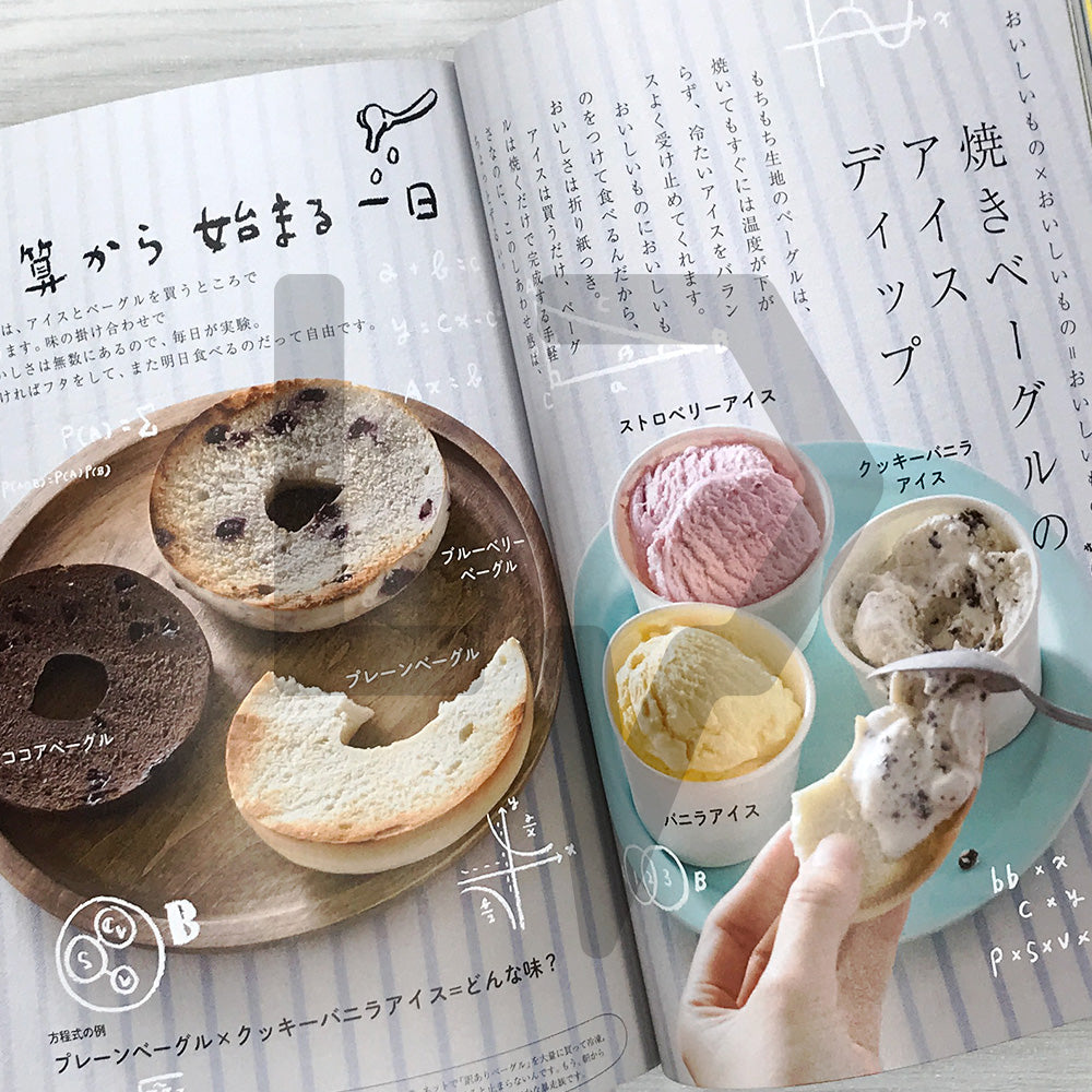 Breakfast That Makes Your Whole Day Happy 一日がしあわせになる朝ごはん