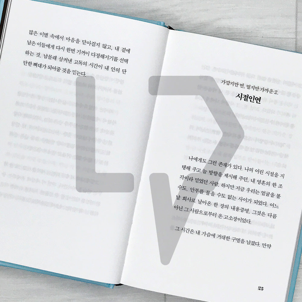 Kindness Prevails: Words That Keep People Close, Attitudes That Transform Relationships (Special Hardcover Reissue) 다정한 사람이 이긴다 (스페셜 양장 리커버판)