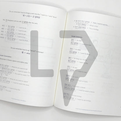 TTMIK Talk To Me In Korean (TTMIK) Grammar Textbook Level 1