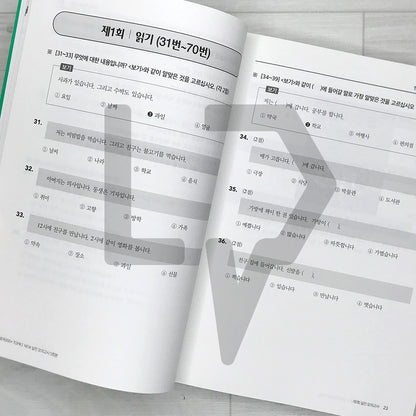 SiwonSchool TOPIK 300+ TOPIK 1 New Mock Tests 5 Sets 토픽300+ 한국어능력시험 토픽 1 New 실전모의고사 5회분 (JAN 2026)