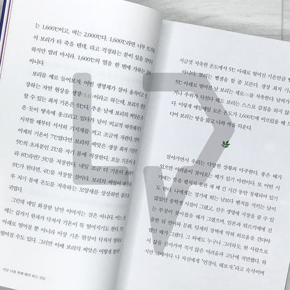 What You Must Do for Yourself Now: Kim Yeon-koung's Thoughts Toward Completion 지금 나를 위해 해야 하는 것들: 완성을 향한 김연경의 생각