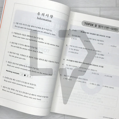 Sure Pass TOPIK 2 Mock Exams 한국어뱅크 일단합격 한국어능력시험 토픽 2 실전 모의고사 - Life Pattern Korea