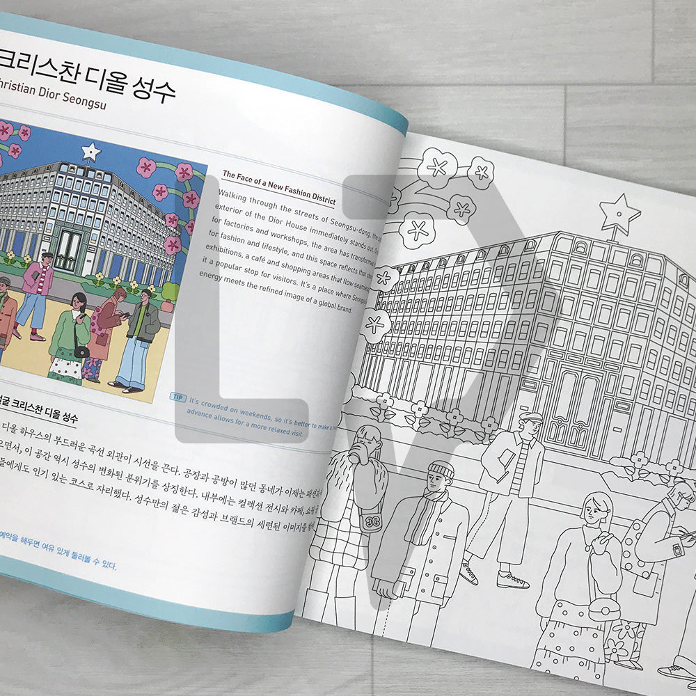 Korea Coloring Travel 세계인이 사랑하는 대한민국 컬러링 여행: A Coloring Book of Korea Loved Around the World
