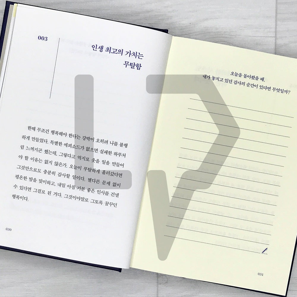 The Time to Write Myself 나를 쓰는 시간 - Life Pattern Korea