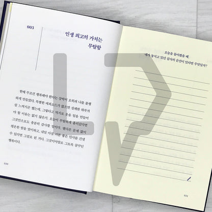 The Time to Write Myself 나를 쓰는 시간 - Life Pattern Korea