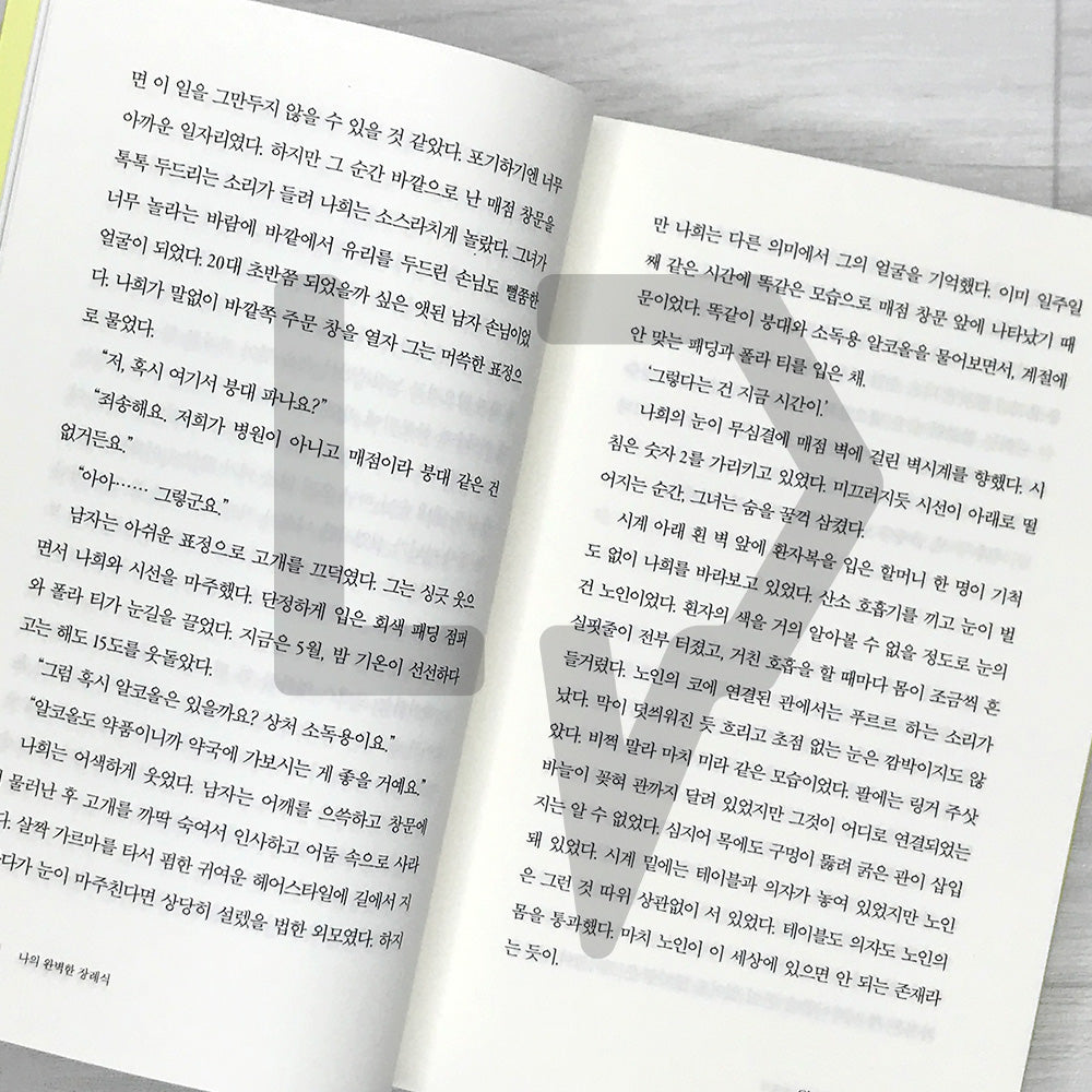 My Perfect Funeral 나의 완벽한 장례식