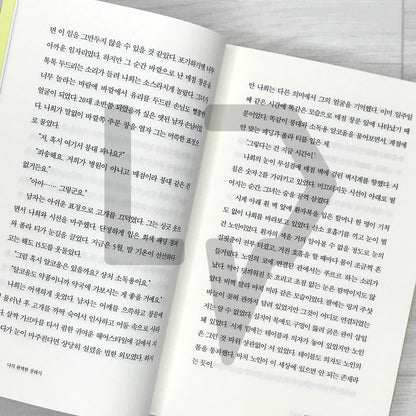 My Perfect Funeral 나의 완벽한 장례식