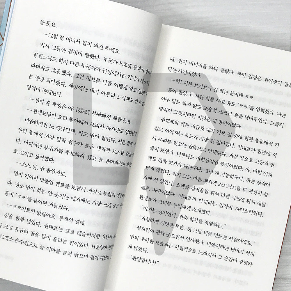 No People Zone: The Desire for Absence and the Fear of Isolation 노 피플 존