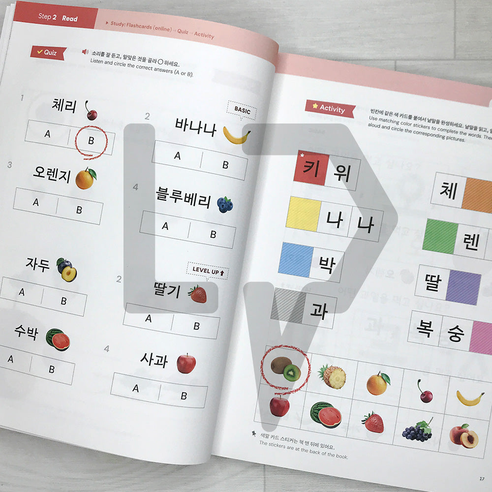 Let's Play in Korean 놀면서 한국어 Book 1 - Words 1