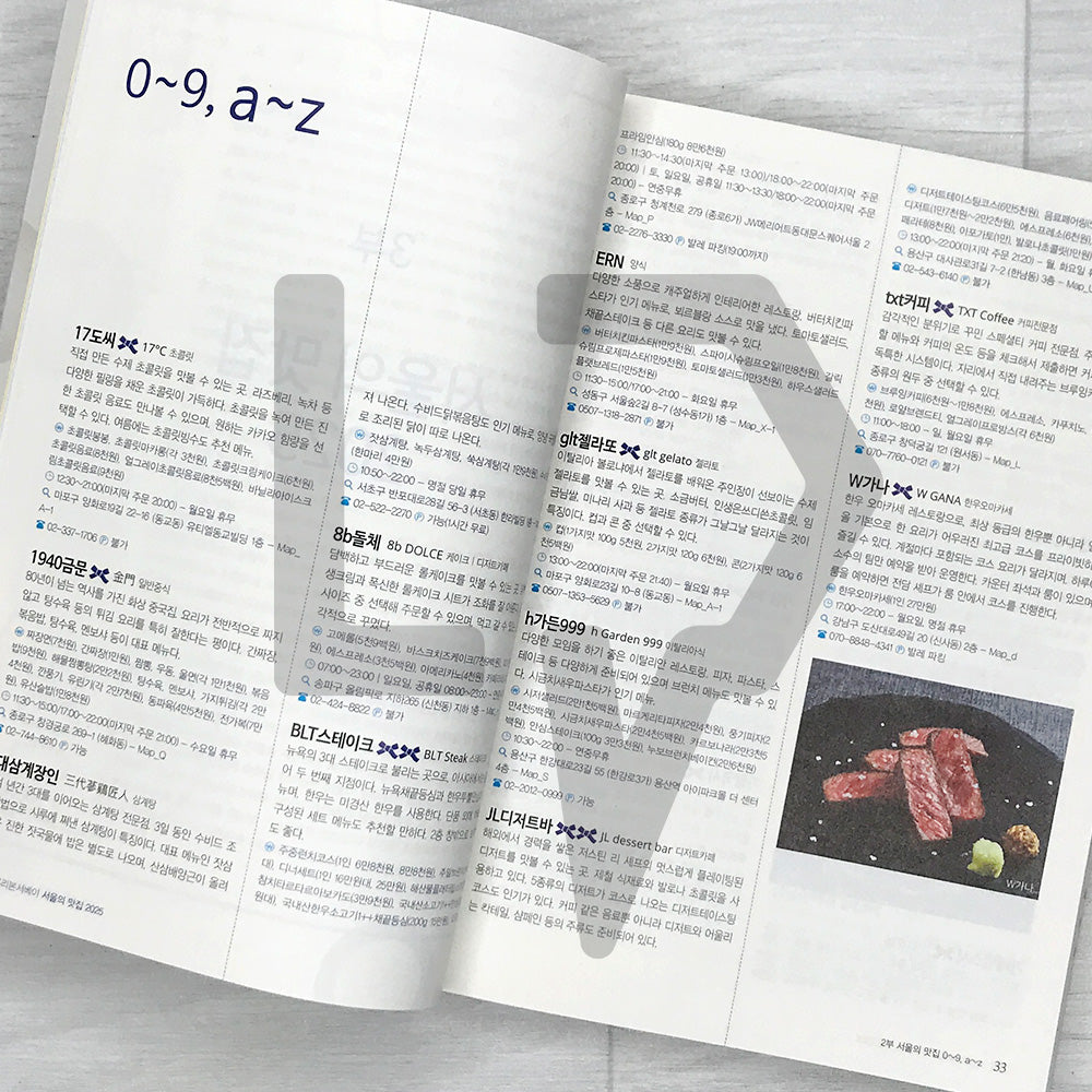 Blue Ribbon Survey: Seoul's Best Restaurants 2025 블루리본서베이 서울의 맛집 2025