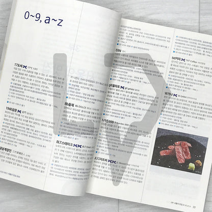 Blue Ribbon Survey: Seoul’s Best Restaurants 2025 블루리본서베이 서울의 맛집 2025