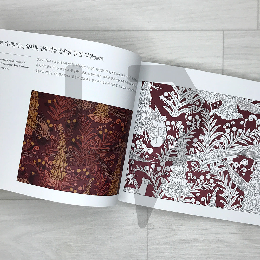Art Nouveau Patterns of Verneuil Drawn in Colored Pencil 색연필로 그리는 베르누이의 아르누보 패턴