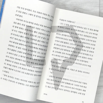 The Great Greenhouse Repair Report 대온실 수리 보고서 - Life Pattern Korea