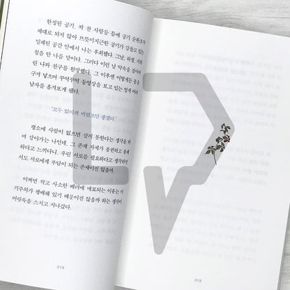 Who Will Come to My Funeral When I Die (150k Recover) 내가 죽으면 장례식에 누가 와줄까 (15만 부 기념 리커버 에디션) - Life Pattern Korea