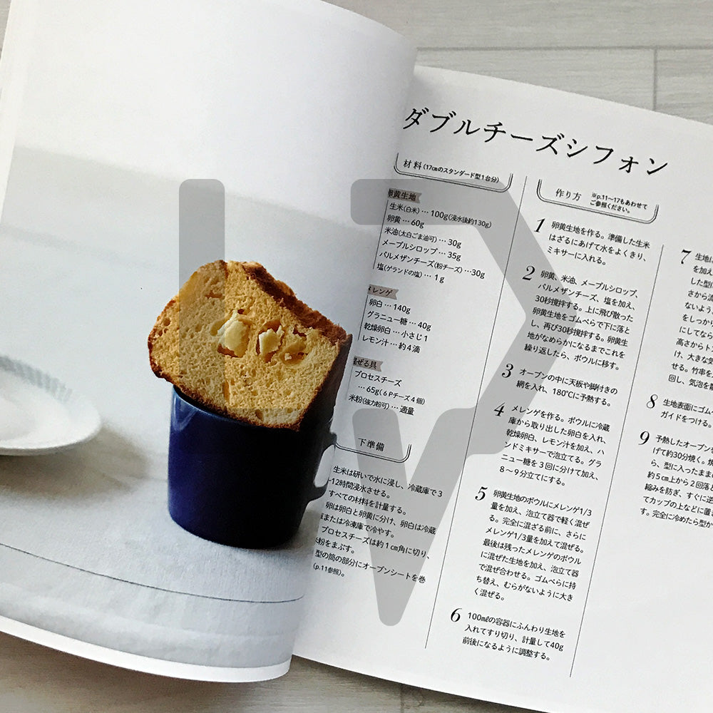 Chiffon Cakes and Treats Made from Uncooked Rice 生米から作るシフォンケ-キとおやつ