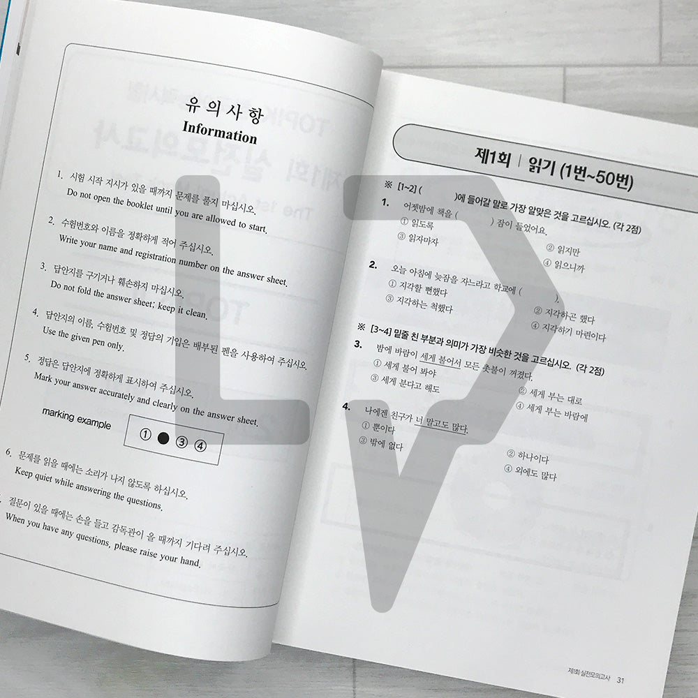 TOPIK 300+ TOPIK 2 New Mock Tests 5 Sets 토픽300+ 한국어능력시험 토픽 2 New 실전모의고사 5회분 (MAY 2025)