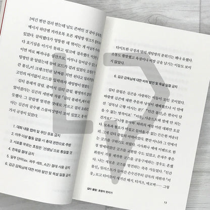 Honmono 혼모노 - Life Pattern Korea