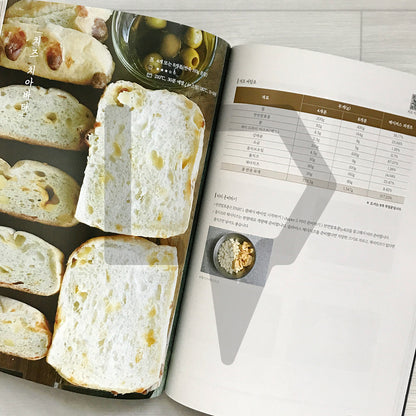 Classic Baking: 36 Foundational Theories and Recipes with Ankko 클래식 베이킹 - Life Pattern Korea