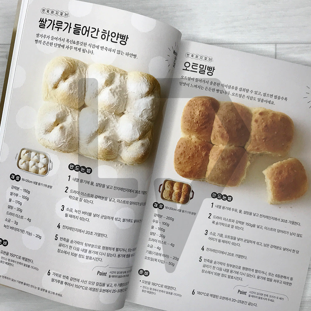 Homemade Baking in 5 Minutes: No-Knead Mysterious Bread at Home 5분 만에 만드는 홈메이드 베이킹