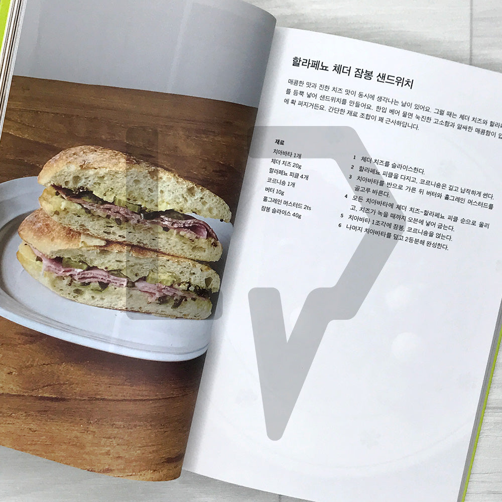 My Sister's Sandwiches 우런니 샌드위치: 70 Creative Recipes Packed with Flavor and Personality
