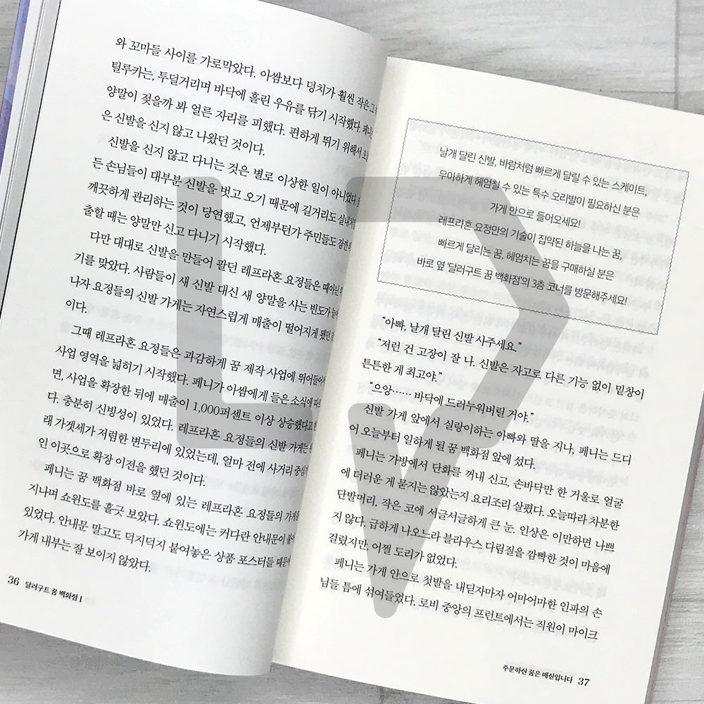 The Dallergut Dream Department Store 달러구트 꿈 백화점 Book 1: The Dream You Ordered Is Sold Out
