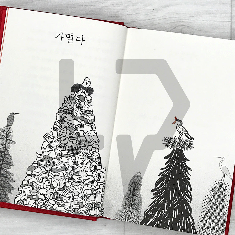 Ina's Picture Dictionary of Native Korean Words 잉아의 순우리말 그림 사전