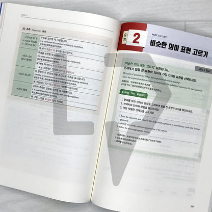 SDEdu TOPIK 2 Short-term Course 시대에듀 한국어능력시험 토픽 2 단기완성 (2026)