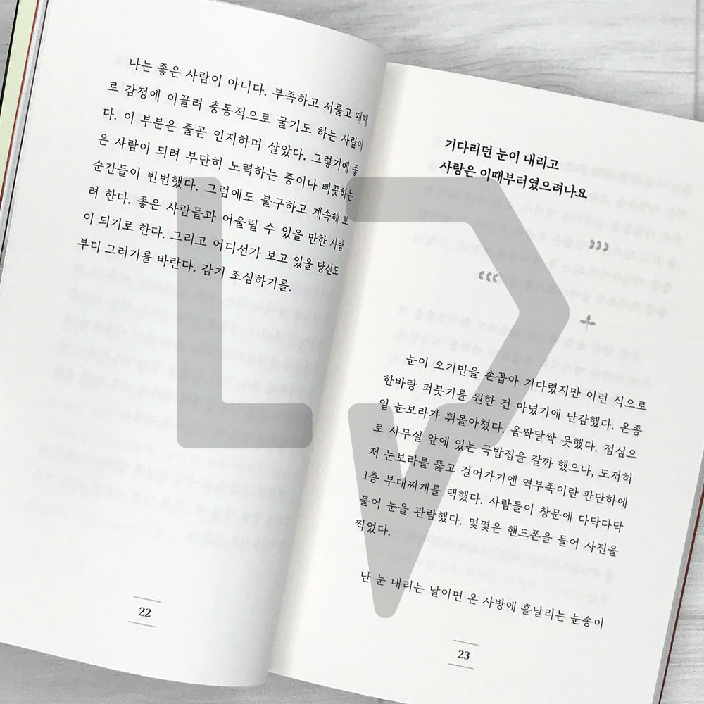 A Confession From Beginning to End 처음부터 끝까지 고백